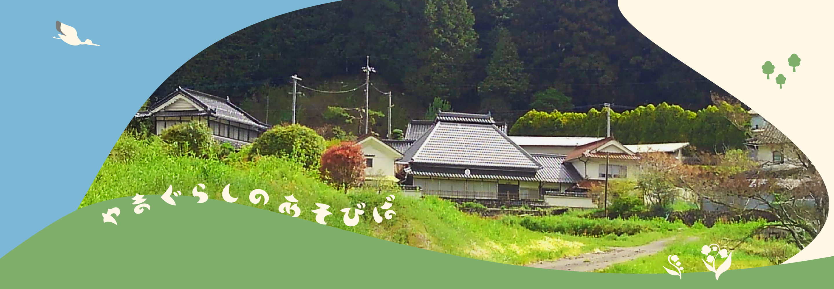 『にしげ』外観